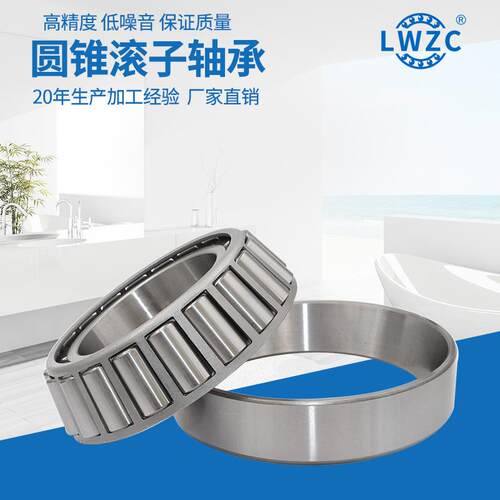 现货供应 汽车农机重汽轴承32318高转速低噪音圆锥滚子轴承