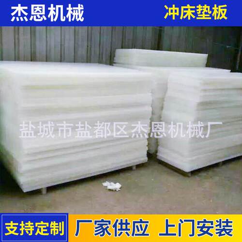 厂家供应盐城裁断机维修配件 裁断机下料机垫板 ，冲床垫板