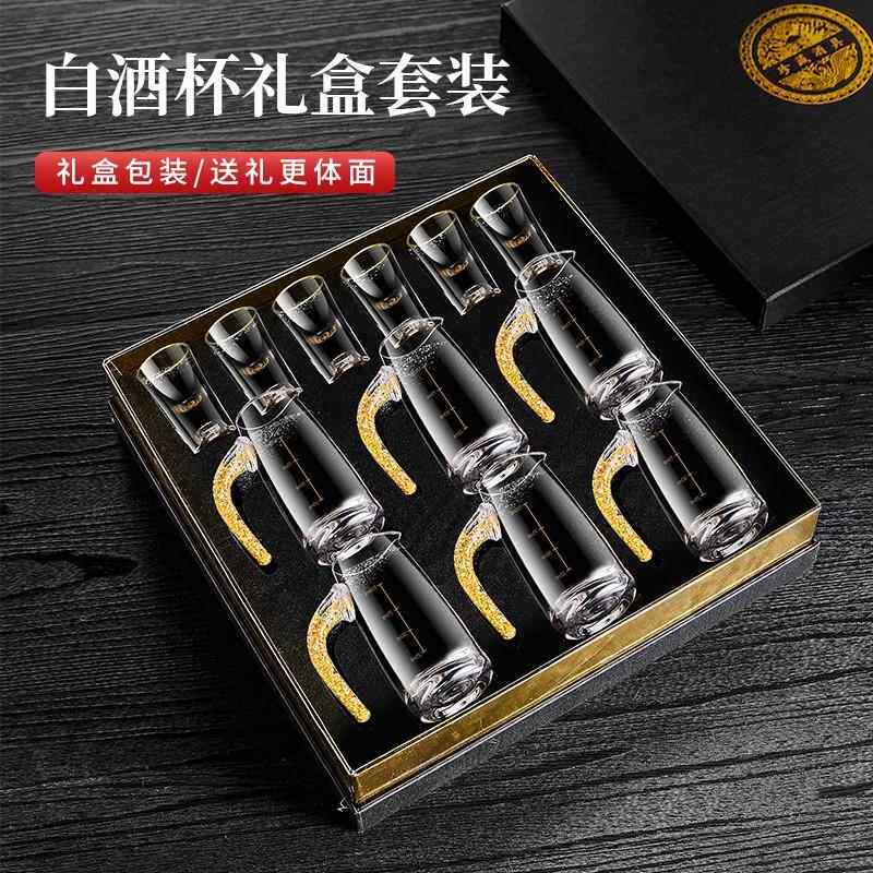 高档白酒杯分酒器套装轻奢一口小号子弹杯子烈酒杯吞杯礼盒装送礼