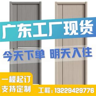 广东现货家用卧室门实木门房间门卧室门室内门隔音门定制厂家直销