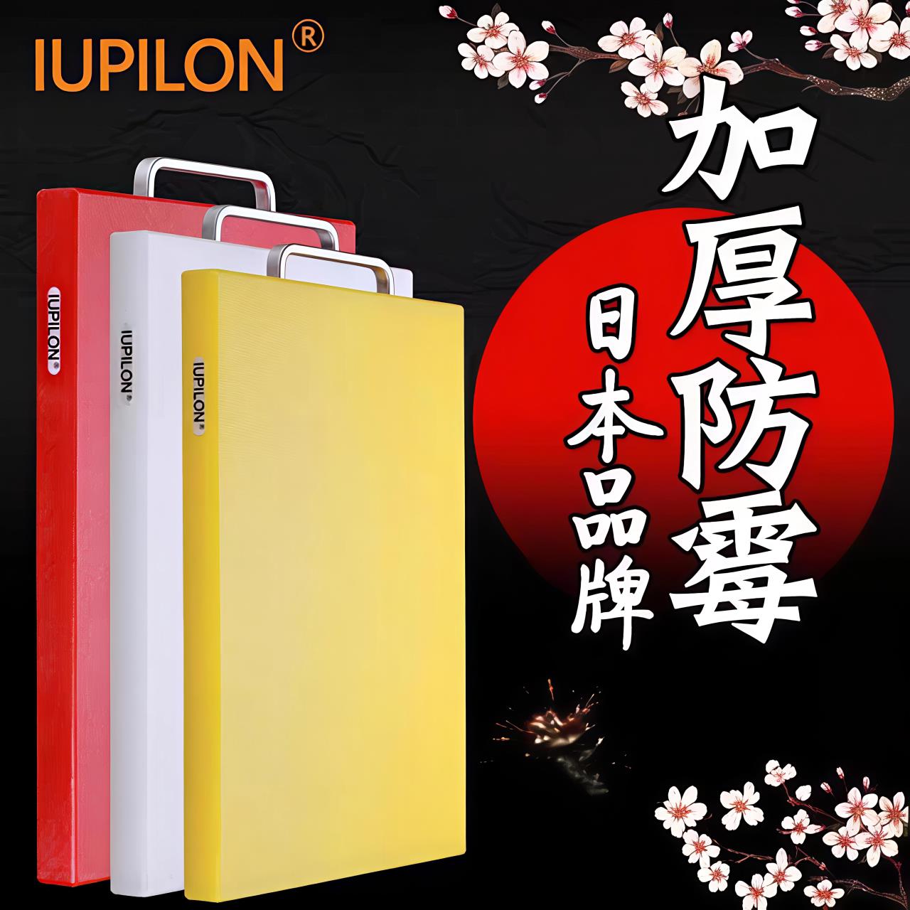 PE砧板家用塑料抗菌菜板大号防滑无味环保切菜板面板刀板案板粘板