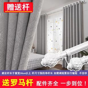安装 5ZW批发全套带杆加厚窗帘布打孔式 成品遮光隔热遮阳卧室客厅