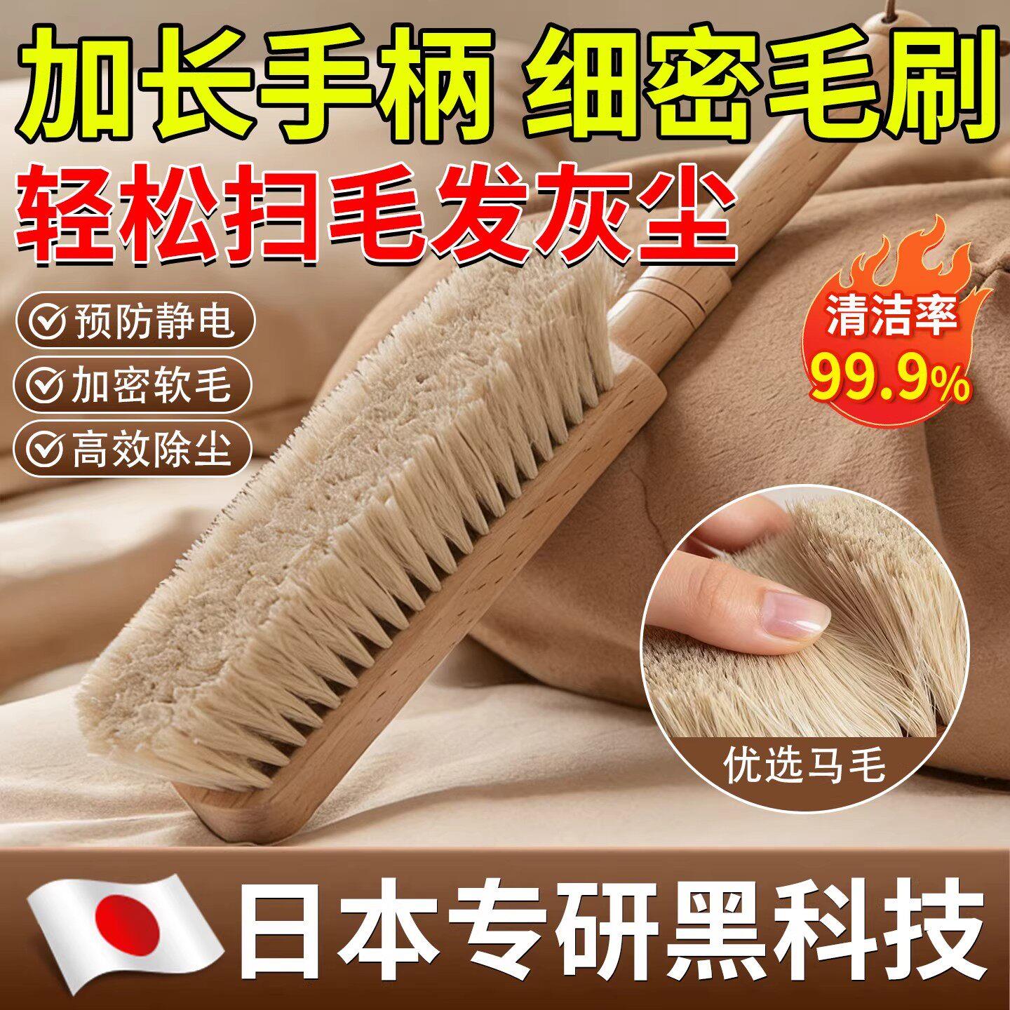 【日本专研】扫床刷家用长柄马鬃毛床上沙发猫毛除尘清洁床刷