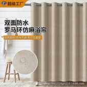 纯色仿亚麻浴帘卫生间免打孔防水干湿分离隔断窗帘帘子厂家