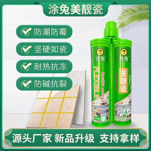 美缝剂防水防霉填缝剂美缝胶勾缝剂厂家瓷砖地砖专用家用真瓷