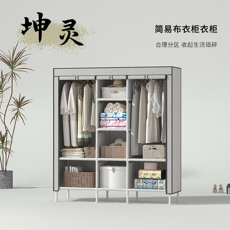 勇拓者Explorer【坤灵】衣柜简易布衣柜钢管加粗加厚家用衣橱宿舍