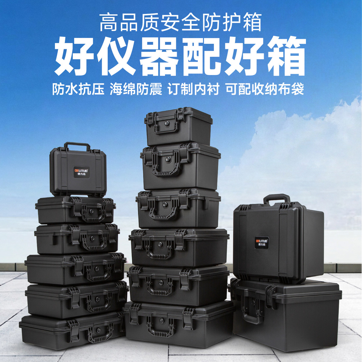 防水收纳防震手提式防护箱工具箱塑料仪器仪表新款相机摄影箱设备