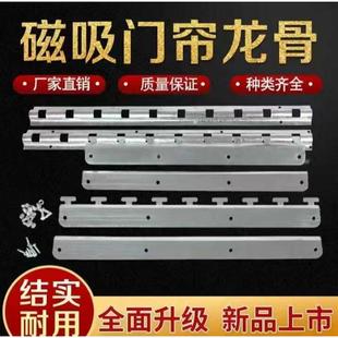 通用门帘龙骨架磁门帘专用镀锌铁夹片钩子磁吸软门帘配件家用固定