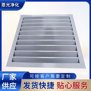 净化车间回风窗铝合金过滤防雨双层百叶风口空气送风口