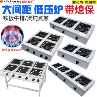 煲仔炉商用液化瓦斯2三四6眼瓦斯竈多竈头砂锅煎牛排猛火瓦斯炉