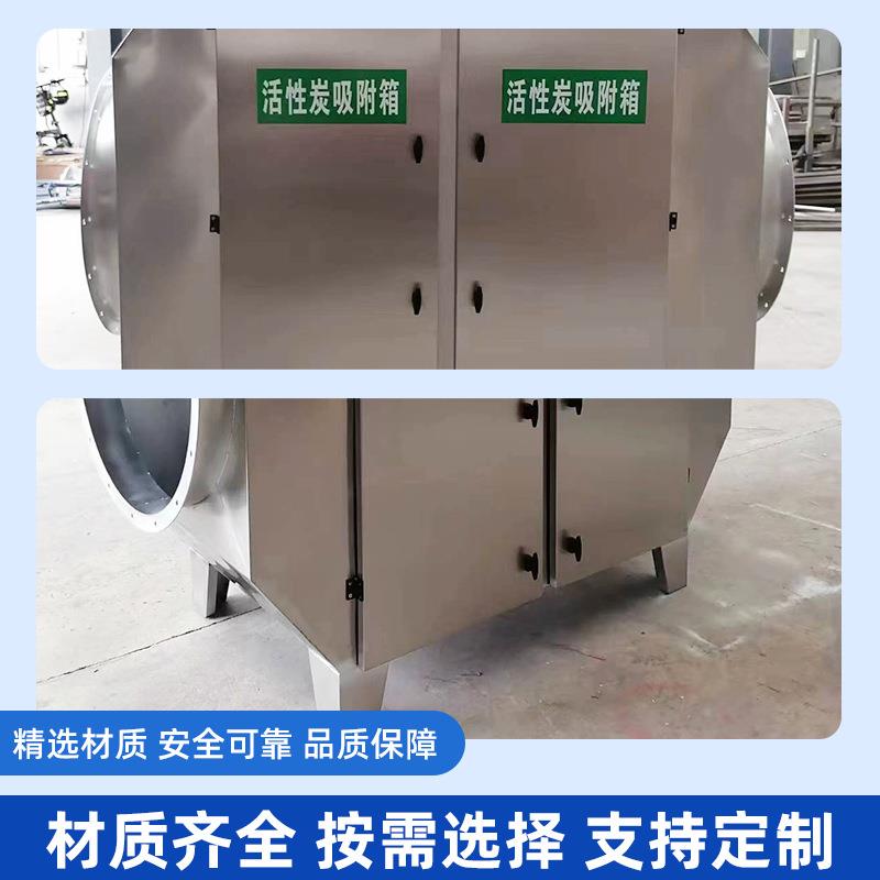 直供活性炭吸附箱废气吸附装置 漆雾过滤箱工业除臭废气处理设备