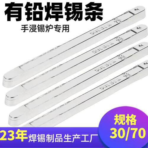 云泰有铅锡条高纯度锡条适用于波峰炉手浸炉焊锡条Sn30Pb70