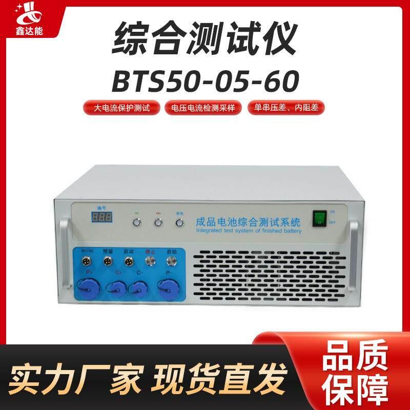 锂电池综合测试仪大功率50v-400A电压电流内阻容量充放电数值测试