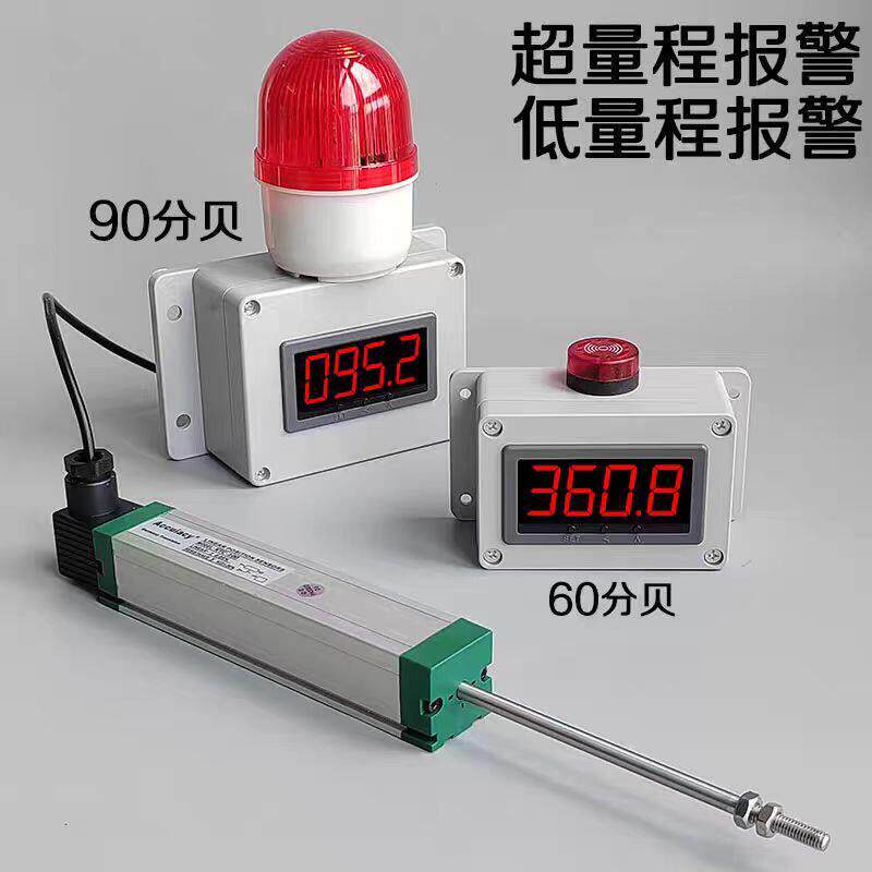 推拉式数显电子尺直线位移长度测量传感器电阻尺测距仪表高度仪
