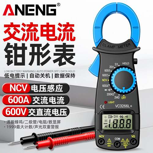 高精度数字钳形表万用电表智能防烧多功能小型可携式电工钳型万能