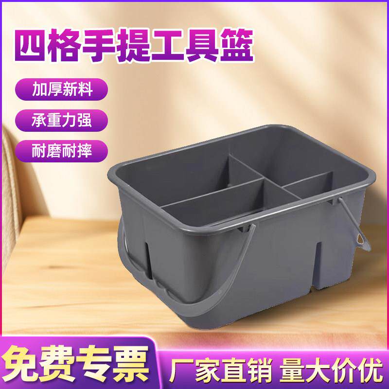 白云手提工具篮餐桌台面双格分类清洁桶酒店客房保洁专用杂物收纳