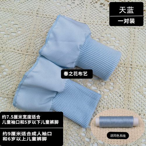 纯棉弹力螺纹袖口袖口手工diy