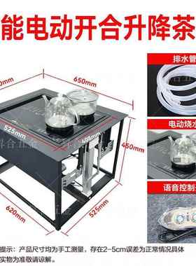 电动AIJ升降茶台配件茶升桌岛台遥控自动转五金架茶支翻几降器