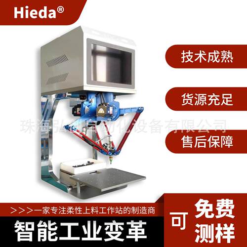 钟表配件工厂专用摆盘设备柔性蜘蛛手分拣摆盘一体机集成效率