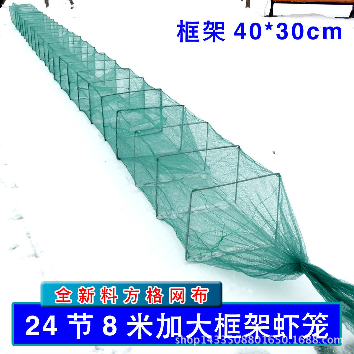 米龙虾框节24龙虾 龙虾虾笼网8方虾笼网水产养殖加大大长格网眼密