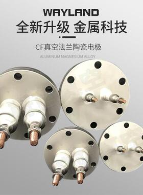 CF16真空法兰非标钎焊陶瓷高压绝缘密封件连接件导电柱电极芯