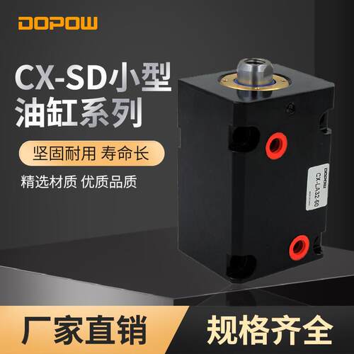 DOPOW模具薄型油缸50小型液压油缸卧式LA微型油缸方油缸液压CX-LA