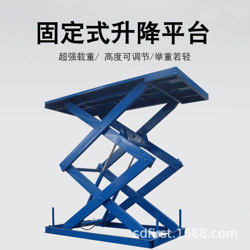 电动液压大吨位剪叉式升降货梯 剪叉式升降平台 固定剪叉式升降机
