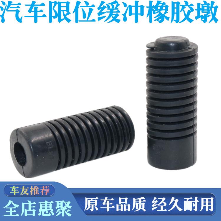 适用1.5厘米孔加长款机盖缓冲胶墩15mm孔通用调节后备箱减震胶垫