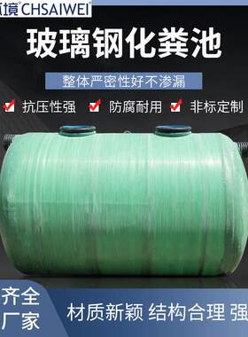厂家直供污水处理设备玻璃钢生物化粪池2立方-100立方隔油池