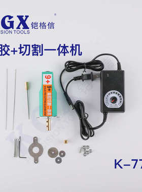 K775手机维修冷光屏去胶卷胶cj9+OCA带切割一体式的除胶机套
