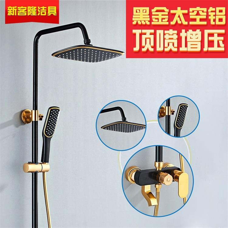 新款直销太空铝淋浴花洒套装 金色卫生间手持增压喷头淋浴器升降
