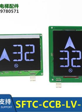 MCTC-HCB-V1/V2/V3/V4液晶SFTC-CCB-LV-HX显示器SFTC-CCB-L-SX