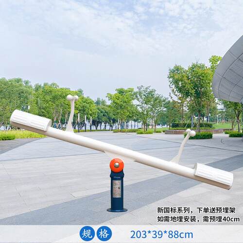高档新区国标限位室外健身器户外公园小广场社区材新农运动体村育