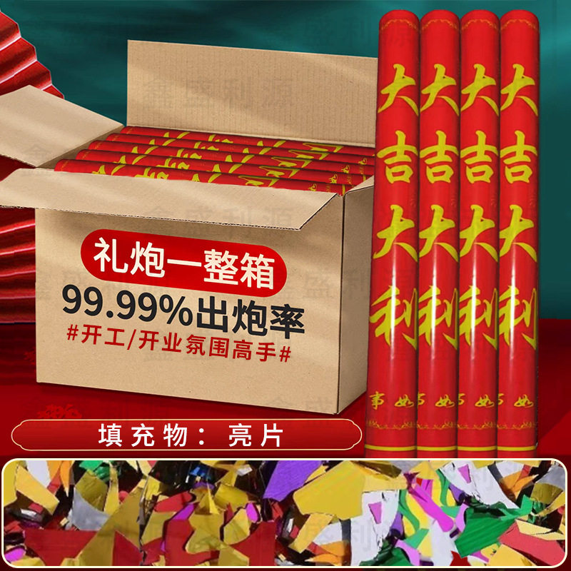 周岁礼花筒典礼庆典装修开工大吉礼炮结婚礼炮彩炮花瓣雨开业礼炮