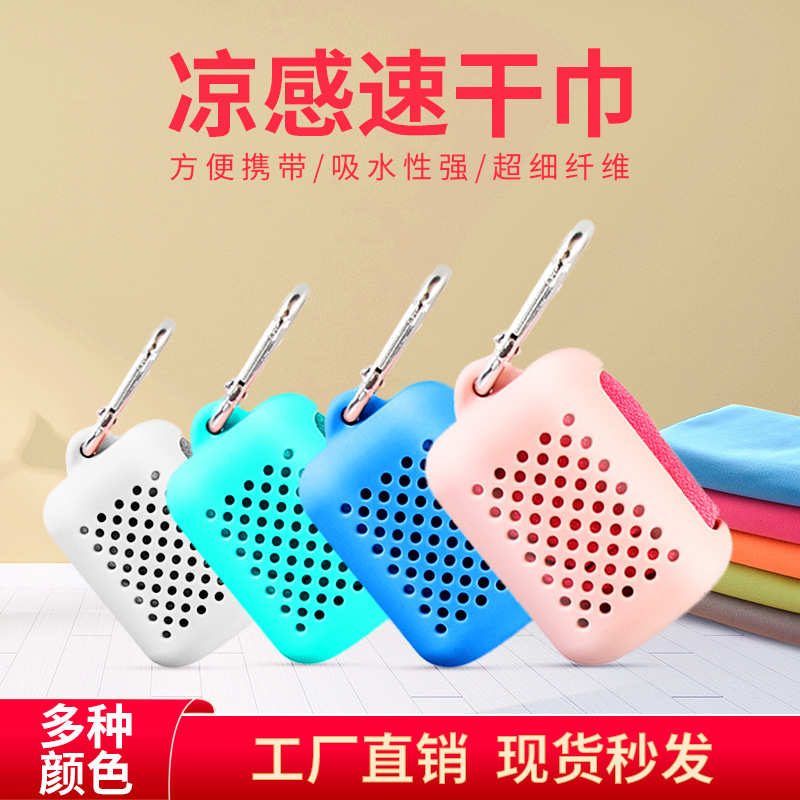 冰凉防水速收纳吸汗包毛巾干冷感汗巾运动跨境套装健身房巾硅胶擦