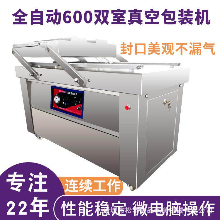 酒鬼花生外抽式真空封口机板栗双室机械真空包装机干果机保鲜热封