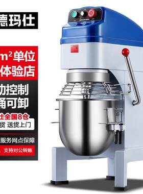 德玛仕多功能和面机搅拌机商用打蛋机器揉面拌馅打面搅面烘焙蛋糕