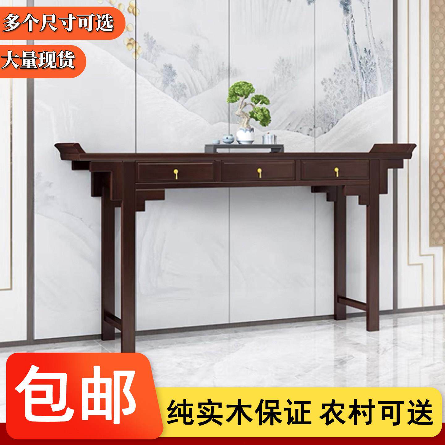 新中式实木条案供桌农村农村堂屋家具八仙桌神台条案客厅香案