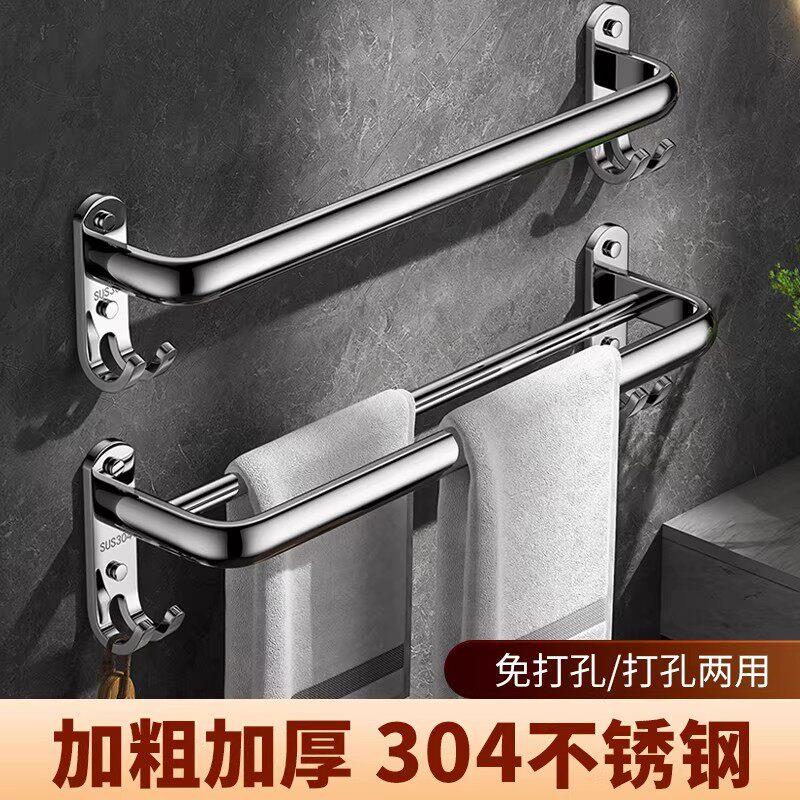 德国304不锈钢毛巾架化妆室免打孔置物架浴室毛巾杆浴巾架子挂杆