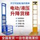 升降货梯小型家用升降机电动液压升降平台厂房升降梯上料机提升机