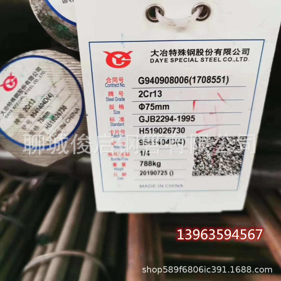 Круглая сталь 12crni3a圆棒1cr17ni2 18cr2ni4wa高强度合金渗碳钢实心耐磨圆钢