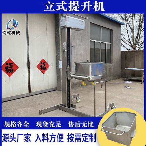 物料颗粒自动提升机设备肉制品配套上料机设备立式提升机