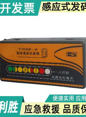 铁路通讯系统发码器TX98-6B型感应棒发码伴侣便携机车信号选码器