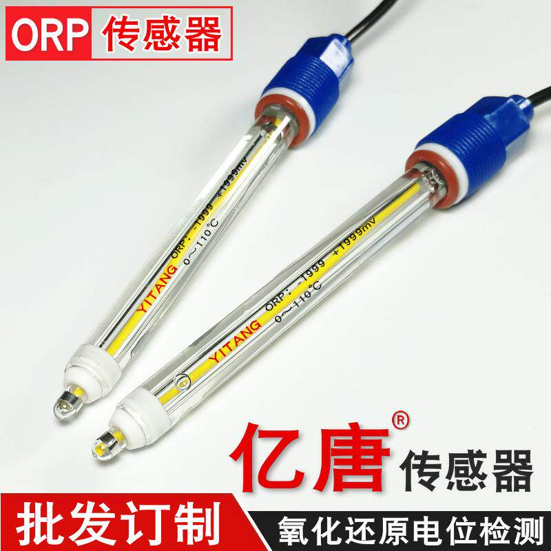 GO-20HB玻璃ORP氧化还原电极玻璃orp传感器在线ORP计电极