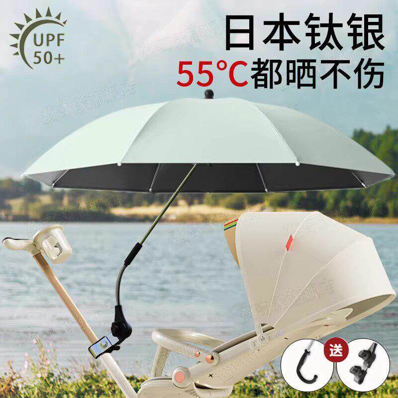 日本婴儿车遮阳伞遛娃宝宝推车雨伞防晒通用轮车