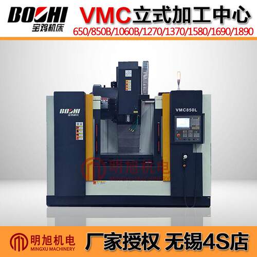 机床立式加工中心VMC-850LVMC1060L带刀库加工中心