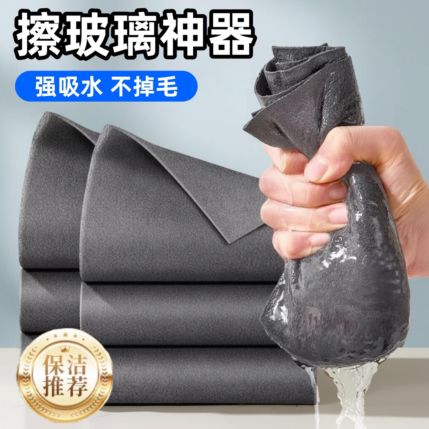 日本擦玻璃魔力抹布无水印不留痕擦窗镜子擦车厨房家用不掉毛