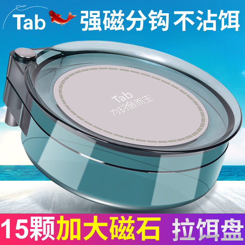 Tab通用鱼饵饵料其他垂钓用品
