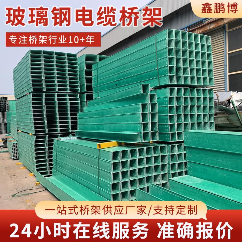 玻璃钢桥架线槽高速公路走线槽防火阻燃电缆桥架厂家玻璃钢管箱