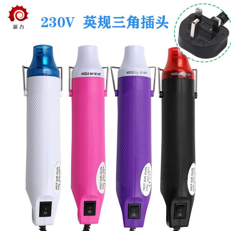 热风枪英规三角插头230V小型手持软陶热缩工具手工diy凸粉定型枪